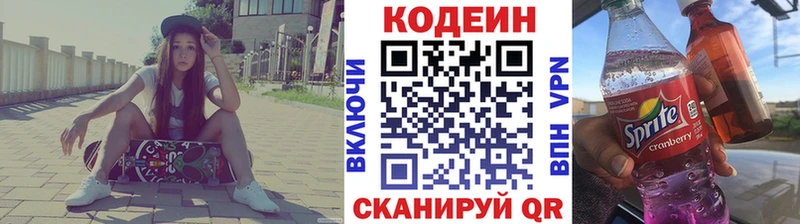 где купить наркоту Октябрьск даркнет телеграм Кодеин Purple Drank