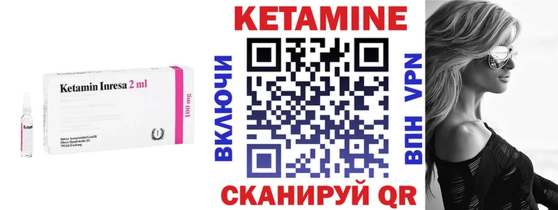 Кетамин VHQ Октябрьск