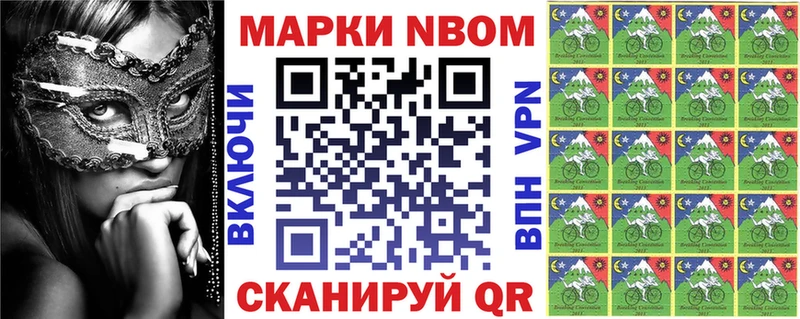 Марки NBOMe 1,8мг  kraken tor  Октябрьск 